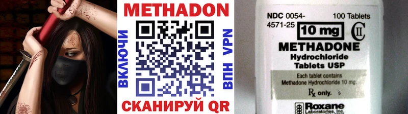 omg рабочий сайт  Покров  МЕТАДОН VHQ 