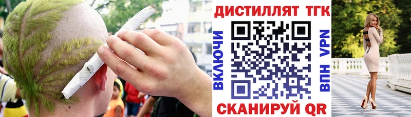 Дистиллят ТГК Wax  Покров 